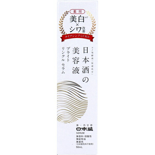 【6個セット】 日本盛 薬用日本酒の美容液ブライトリンンクル|むさしのメディア 店