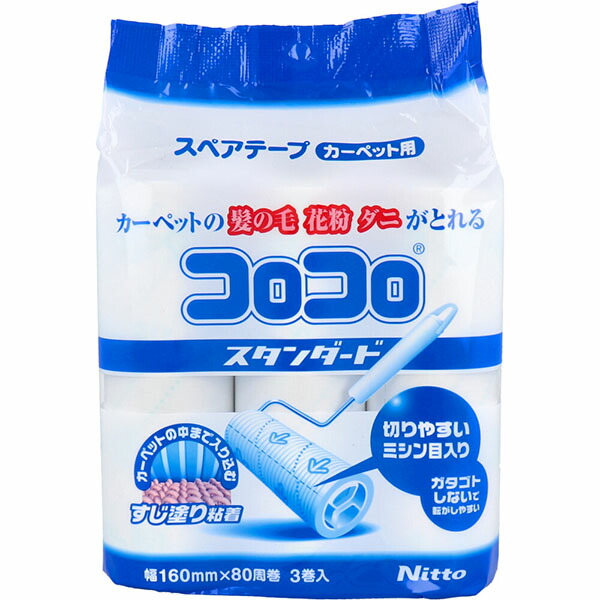 【20個書き割り】 二トムズ コロコロスペアスタンダード80 3巻入 へばり着く洗浄剤 コロコロ ニトムズ 洗い濯ぎ装置 雑貨 助けになる 面白グッズ 余暇活動 コロコロスペアテープ 引っ敷き用 スペア部品磁気テープ 判定基準 中性洗剤 スペア部品 臥榻御部屋 リビング 取り替えっこ