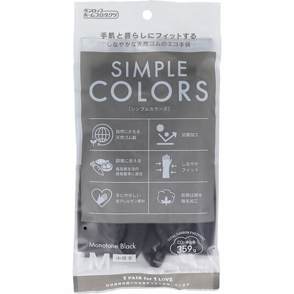 【120個仕掛ける】 シンプルカラーズ М 黒いこと