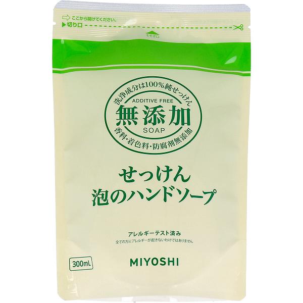 【24個セット】 無添加せっけん 泡のハンドソープ リフィル 300ml ミヨシ石鹸 詰替 無添加炭生石鹸 詰替え 無添加石鹸 泡ハンドソープ 無添加石けん ハンドケア スキンケア ハンドソープ せっけん 敏感肌 マックス つめかえ ミヨシ 詰換 無添加｜むさしのメディア 店
