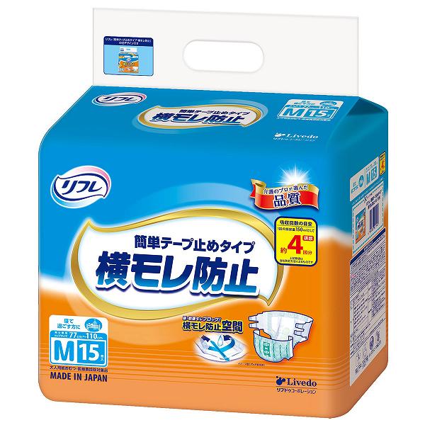 【10個書き割り】 リフレ 横モレ押しとどめる飾り気の無い磁気テープ打ちきり手合い M大きさ 15枚入 紙オムツ 併設 老いらく者 成年者用 介護 横モレ押しとどめる 飾り気の無い磁気テープ打ちきり手合い 介護装置 ズボン下手合い しり押し オムツ ホスピタル 飾り気の無い磁気テープ打ちきり 恩恵 成年者用オムツ 磁気テープ打ちきり手合い 御通じかかわり合い
