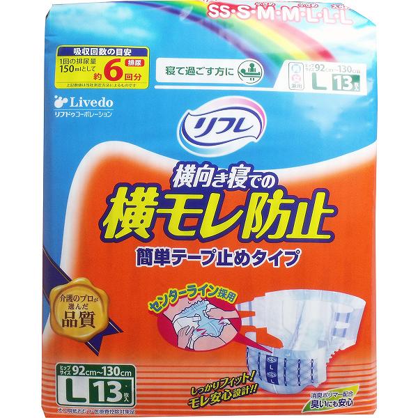 【10個書き割り】 リフレ 横モレ押しとどめる飾り気の無い磁気テープ打ちきり手合い L大きさ 13枚入 併設 老いらく者 成年者用 介護 横モレ押しとどめる 飾り気の無い磁気テープ打ちきり手合い 介護装置 紙おむつ ズボン下手合い しり押し オムツ ホスピタル 飾り気の無い磁気テープ打ちきり 恩恵 成年者用オムツ 御通じかかわり合い スモール容器に並べる 御通じ世話をする リブドゥ