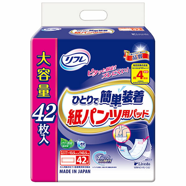 【10個書き割り】 リフレ 高だかで飾り気の無いとり備える 紙ズボン下用パッド 4回吸い入れる 42枚入