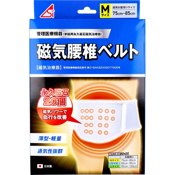 【10個書き割り】 磁気腰椎三尺帯 M大きさ 1枚入