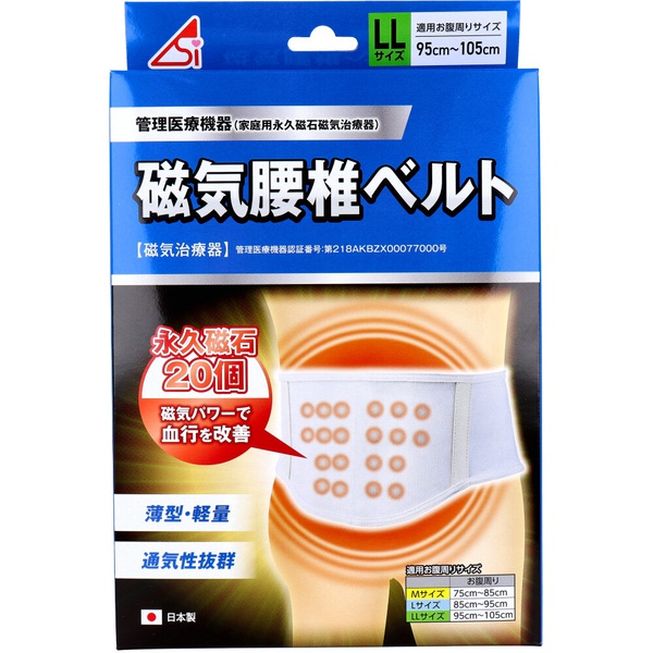 【10個書き割り】 磁気腰椎三尺帯 LL大きさ 1枚入