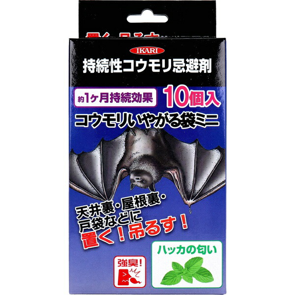 【10個書き割り】 蚊食い鳥いやがる袋ミニ 守りつづける性蚊食い鳥避けること剤 薄荷の口当たり 10個入