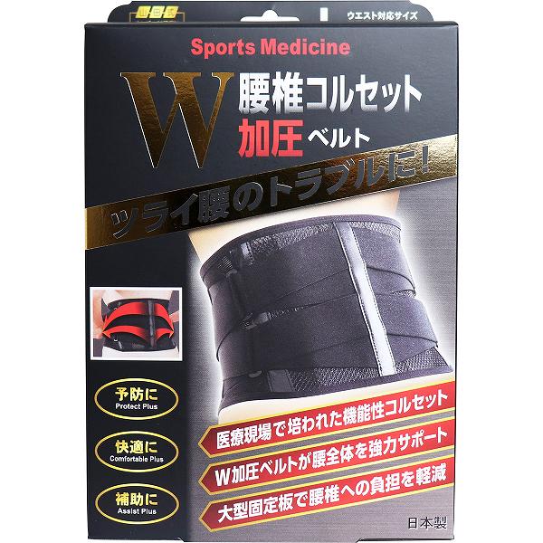 【10個書き割り】 山田式 腰椎ガードル W加圧三尺帯 L大いさ 腰椎 ガードル 加圧 豪然たる固着させる 腰用 腰の煩わしさ 酉の方角 腰愛読者 ミノウラ 厄介なもの和らげる