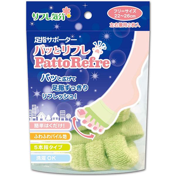 【10個セット】 リフレ気分 足指サポーター パッとリフレ フリーサイズ 22-26cm 男女兼用2枚入 リラックス 左右兼用 フットケア スキンケア 雑貨品 日用消耗品 ネイルケア ボディケア 足指パッとリフレ 日用品 ミノウラ ストレッチ お風呂｜むさしのメディア 店