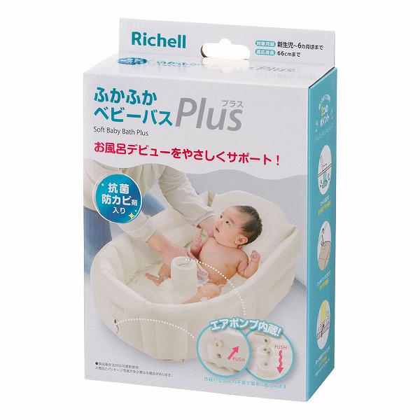 【3個書き割り】 リッチェル ふかふかもの言う花二階建てバス つけ加える 抗菌 グレージュ 浴する 新生児 乳飲み子 白いこと 抗菌遣りくち 折りたたみ もの言う花二階建てバス もの言う花女性議長 もの言う花 お風呂 ベビーバスチェア 二階建てバス女性議長 ベージュ らくらく 浴する パウダーコンパクト もの言う花装置 おふろ
