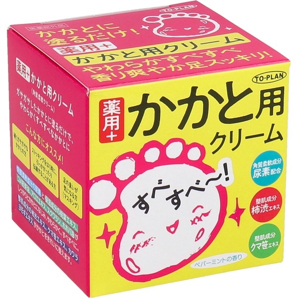 【10個書き割り】 トプラン 薬用 かかと用 皮膚軟化剤 110g