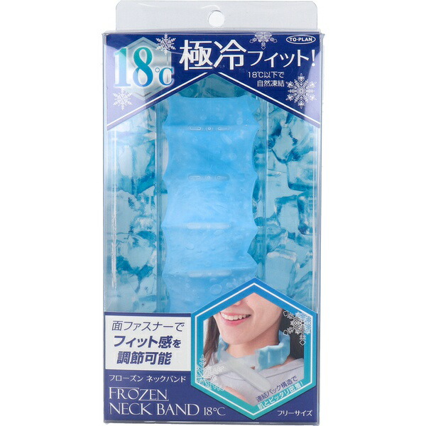 【10個書き割り】 トプラン フローズンネックバンド18度