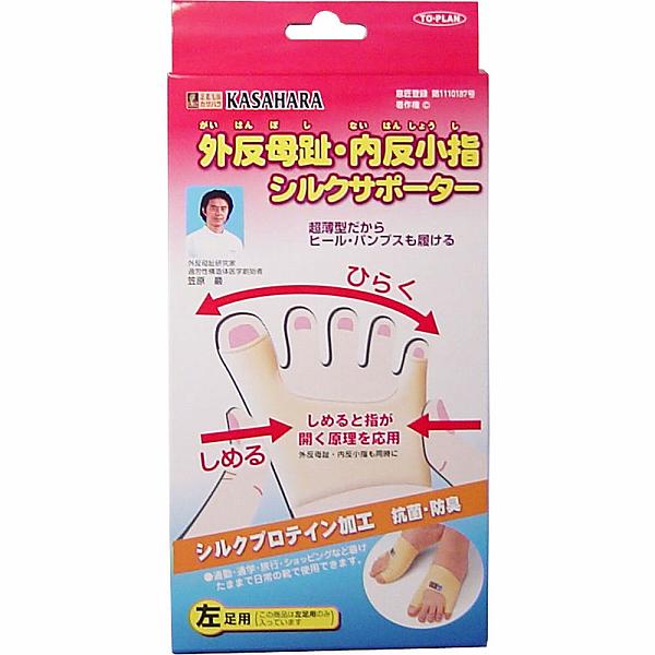 【20個セット】 外反母趾・内反小指シルクサポーター 左足用 1個入 東京企画販売 東京企画 外反母趾 トプラン|むさしのメディア 店