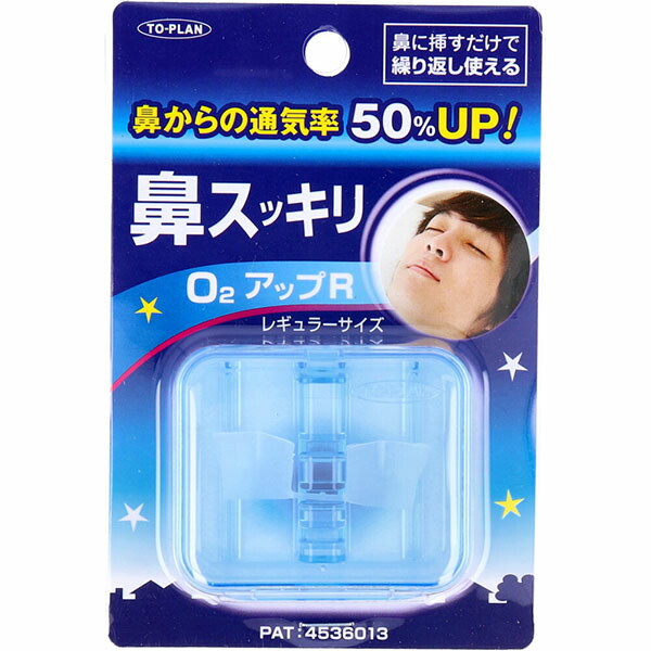 【10個仕掛ける】 鼻スッキリ！ Ｏ２引きあげるＲ レギュラー大きさ