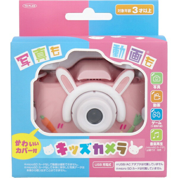 【5個セット】 トプラン キッズカメラ ピンク ウサギ TKSWI-003P｜むさしのメディア 店