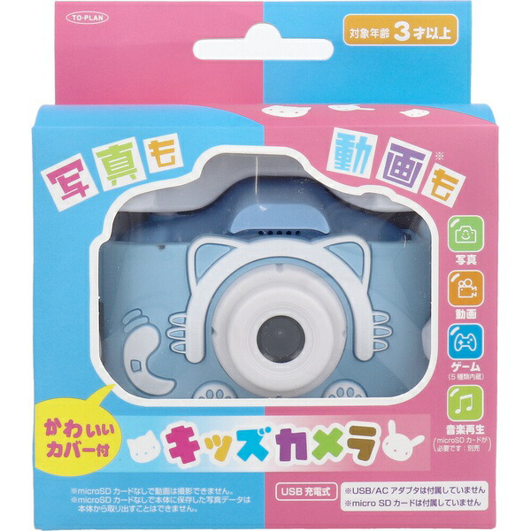 【5個セット】 トプラン キッズカメラ ブルー ネコ TKSWI-003B|むさしのメディア 店