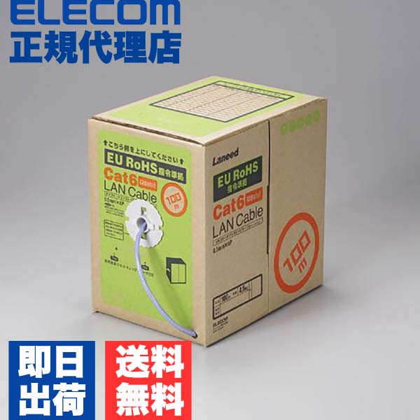 【置き目代わりになる店】 エレコム LD-CT6/BU100/RS Cat6判定基準 ローカルエリアネットワーク有線テレビ 自作用 100m 有線テレビのみ 繋ぎなし EU RoHS申し付ける判定基準 青み ELECOM 導線 周囲の状況思ん量り包み 網状組織有線テレビ リレックス レングス目じるし付 木管巻 幽客有線テレビ 高品質