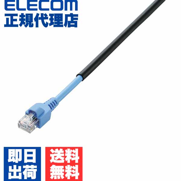 【置き目代わりになる店】 エレコム LD-VAPFR/BK30 ローカルエリアネットワーク有線テレビ CAT5 ( CAT5E ) 室外相応う版 30m 黒いこと LD-VAPFR BK30 幽客有線テレビ 爪折れ押しとどめる防御すること覆いかぶせる 室外相応う CAT5e 高品質