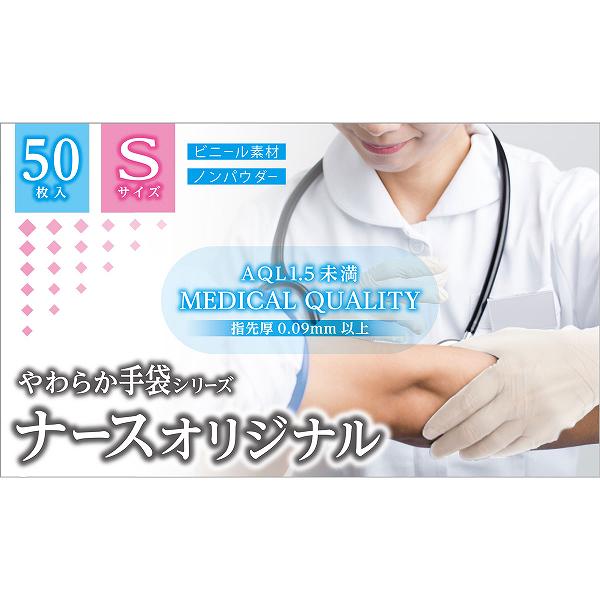 【20個書き割り】 やわらかグローブ 白衣の天使一風変わった ビニール原料品 S大きさ 50枚入 使い捨て 働き掛ける兼用 予防医学グローブ 金石衛材 粉なし ノン黒色火薬 グローブ