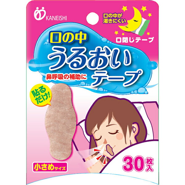 【12個仕掛ける】 口の中うるおい磁気テープ 小さめ大きさ 30枚入 大きさ 金石衛材 磁気テープ いびき