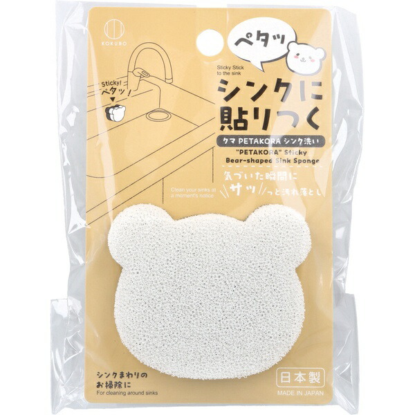 【240個セット】 クマ PETAKORA シンク洗い｜むさしのメディア 店