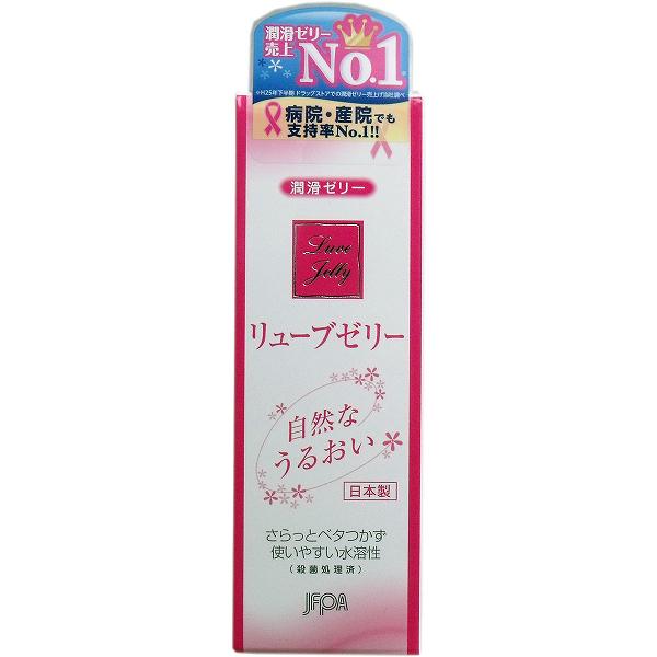 【8個仕掛ける】木目細かゼラチン リューブゼリー うるおい 55g 医薬品・コンタクト・介護-避妊具