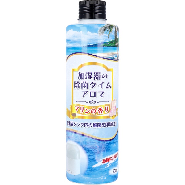 【10個書き割り】 加湿器の除菌ひと休み 馨香 米国海兵隊員の芳ばしさ 300mL