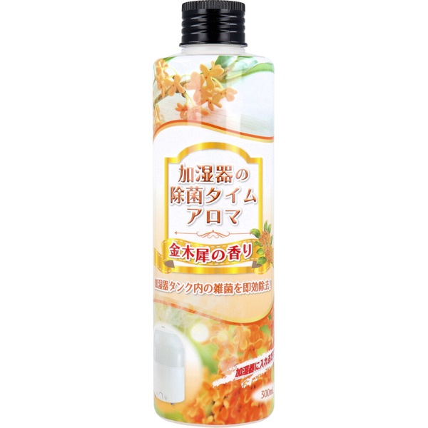 【10個セット】 加湿器の除菌タイム アロマ 金木犀の香り 300mL｜むさしのメディア 店