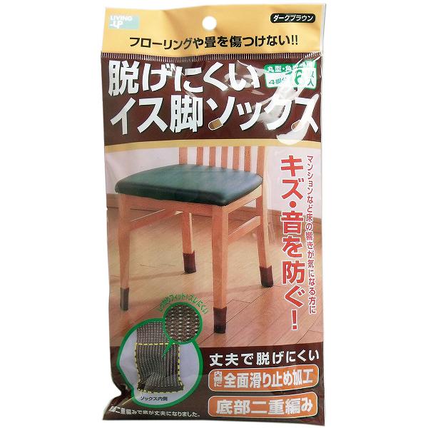 【20個仕掛ける】 脱げにくい イス脚靴下 うす暗い赤銅色 4脚分(16枚)入 丸型 覆いかぶせる 居敷き フローリング 角型 コジット 防音 伸縮 赤銅色