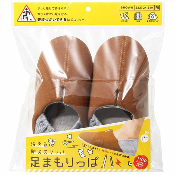 【5個仕掛ける】 コジット 足まもりっぱ M大きさ 赤銅色