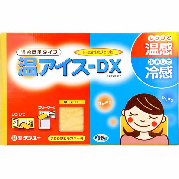【12個仕掛ける】 温内燃機関-DX 温冷両用印字機 FFC反応性水ジェル枕 黄色 落ち居る 覆いかぶせる付 温内燃機関 医学的 暑さ打つ手 温熱 内燃機関枕 介護設備 氷まくら ひと休み 温める 一心不乱症打つ手 アズワン 思わしい管理すること ケンユー