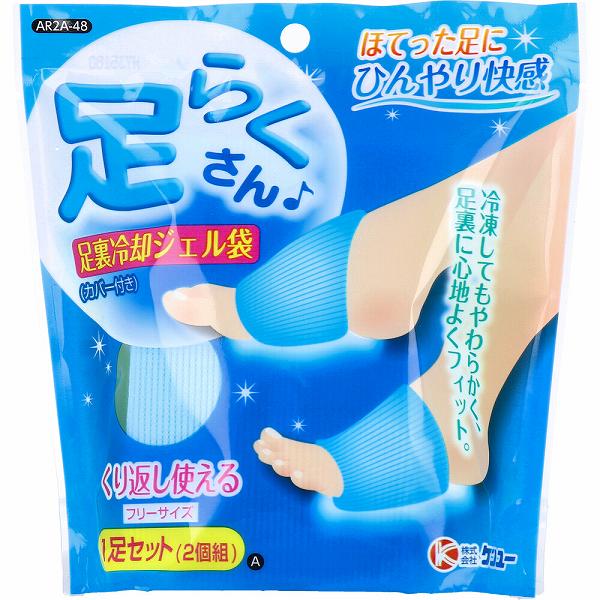 【15個仕掛ける】 足らくさん 足裏落ち居るジェル袋 無償性大きさ AR2A-48 1足仕掛ける(2個組) 落ち居る 雑貨 冷やす グッズ 入眠 日射病 ひんやり ジェル 快眠 落ち居る剤 編み物 大きさ 暑さ打つ手 クールダウン 足の裏 暑さ 落ち居るジェル くり返し使える