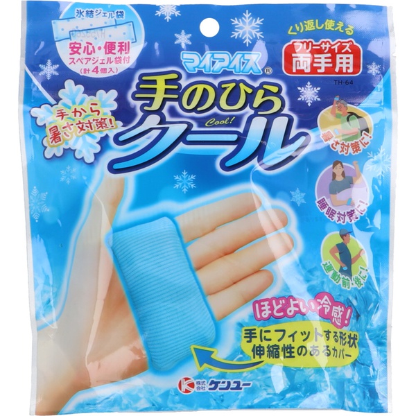 【10個セット】 マイアイス 手のひらクール 両手用 TH-64|むさしのメディア 店