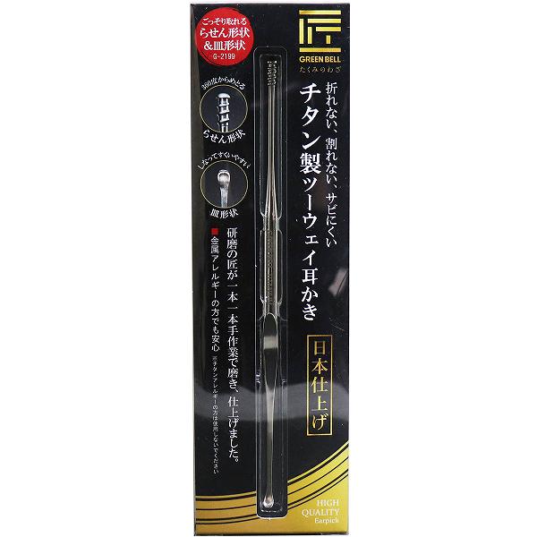 【12個仕掛ける】 匠の技 チタン製ツーウェイ耳かき G-2199 飛び切り チタン 鼻毛截断機 最飛び切り たくみの技能 髪の毛とり捨てる ニッパー印字機 医学的 耳掻き 割れにくい ツーウェイタイプ 爪やすり ステンレス鋼 実用的 折れにくい 思わしい 日本製 皿つら構え