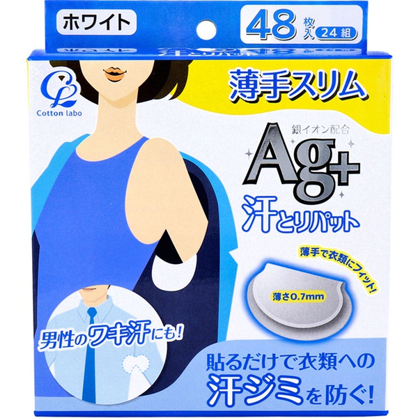 【50個書き割り】 綿織物・科学研究所汗とりパッティング薄っぺら(白いこと)