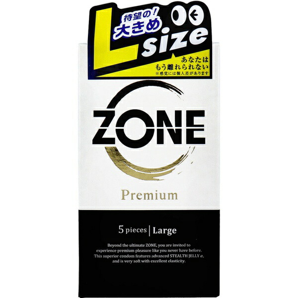【10個仕掛ける】 ZONE(地区) 割り増し金 予防医学 L大いさ 5個入 医薬品・コンタクト・介護-避妊具