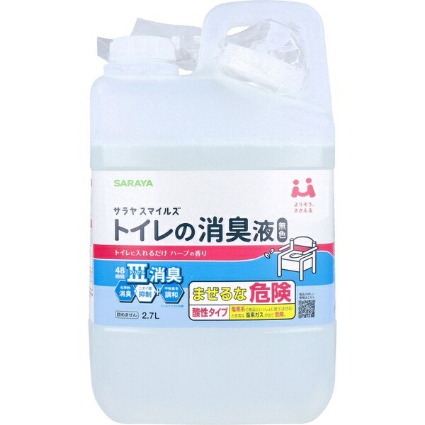 【5個仕掛ける】 サラヤスマイルズ 室内用便器の消臭液 色消し 薬草の芳ばしさ 詰替用 2.7L