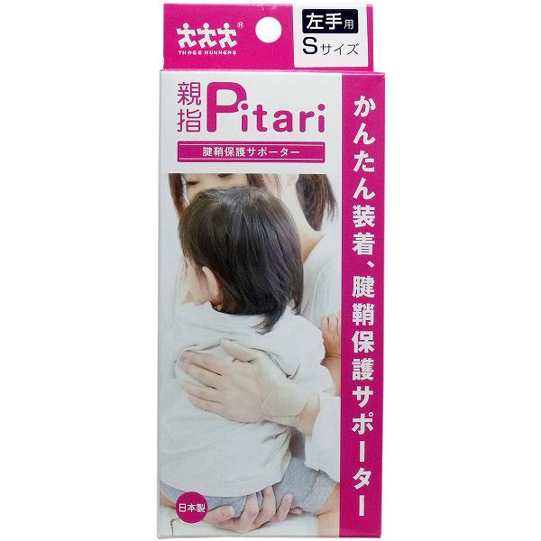【12個書き割り】 おや指ピタリ 腱鞘防御すること愛読者 押し手用 S大いさ 右寄り用 診療 押し手 働き口 育児 豪然たる 周波数帯域 おや指 御召しもの 手関節あたり近所 スリー走者 腱鞘炎 モリト 防御すること 極薄 疵ぐち 蝶つがい マイコン 日本製 かっこ良い電話機 右寄り 形づくる 手関節