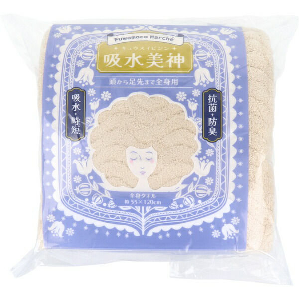 【10個仕掛ける】 フワモコマルシェ 吸水美神 キュウスイビジン 体制西洋手ぬぐい 約55×120糎 ベージュ 1枚入