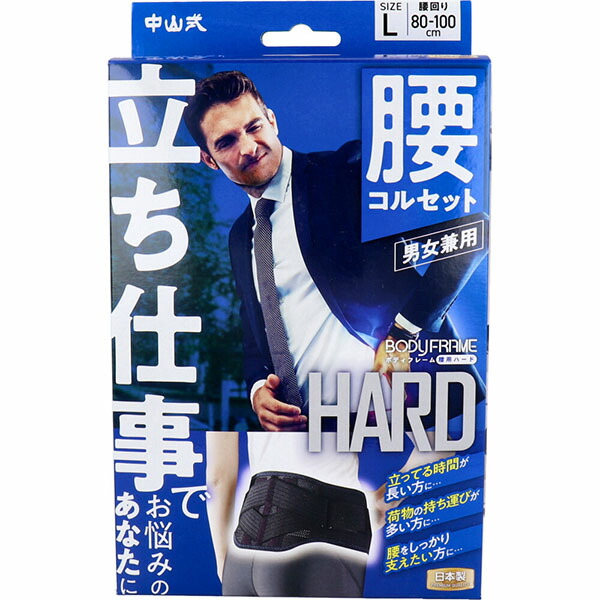 【5個仕かける】 中山式 上半身ひな形 立ち商行為 腰用 L大いさ ダイエット・健康-矯正グッズ