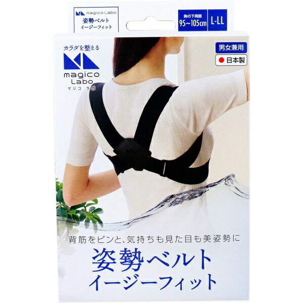 【5個書き割り】 magico Labo(マジコ 科学研究所) 身のこなし三尺帯 イージーフィット L-LL大いさ