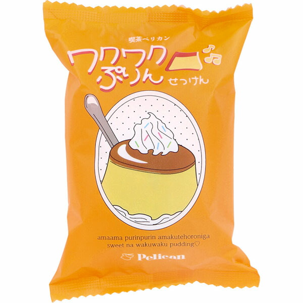 【96個仕掛ける】 ワクワクぷりんせっけん