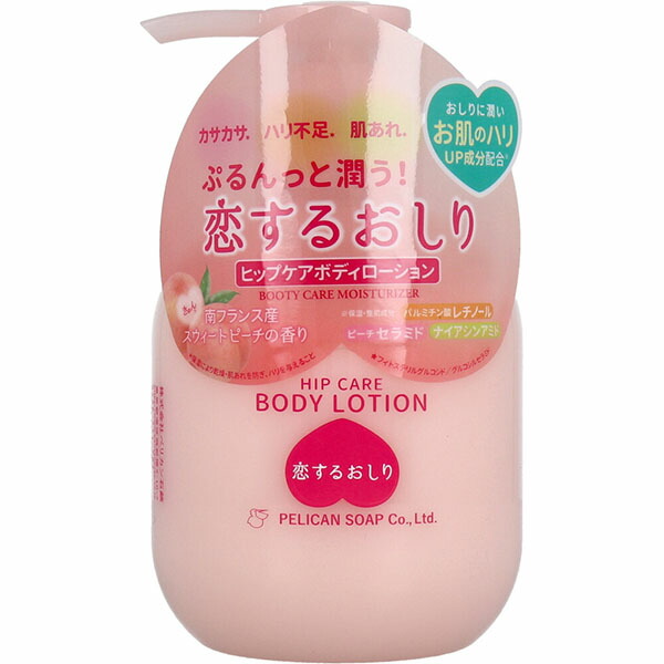 【10個仕掛ける】 恋するおしり ヒップケアボディローション 200mL