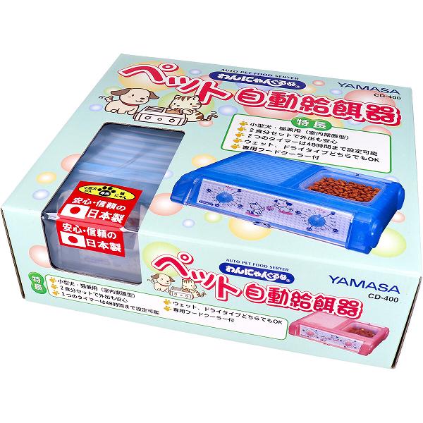【2個セット】 わんにゃんぐるめ ペット自動給餌器CD-400 クリアブルー 小型犬 自動給餌器 ペット用品 タイマー ペット自動給餌器 山佐時計計器 ヤマサ｜むさしのメディア 店