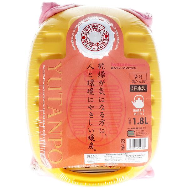 【20個セット】 ポリ湯たんぽ イエロー 1.8L 袋付 優しい 布団 ポカポカ イワタニ 暖房 袋付き 岩谷マテリアル 日本製 湯たんぽ 防寒