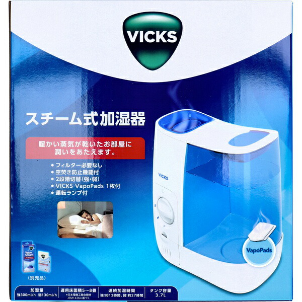 【5個書き割り】 VICKS(ヴィックス) 水蒸気式加湿器 VWM845JA
