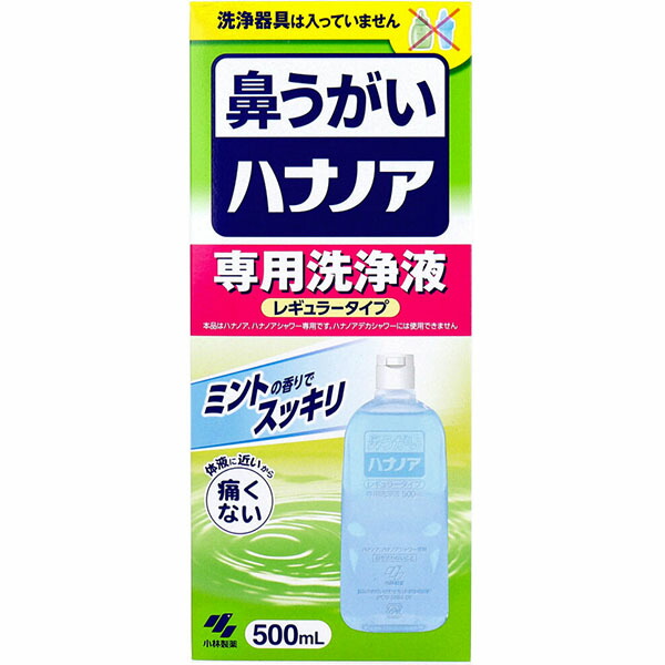 【15個セット】 ハナノア専用洗浄液 500ml 小林製薬 花粉症用品|むさしのメディア 店