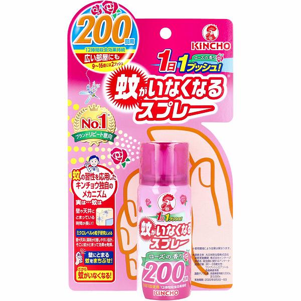 【20個セット】 蚊がいなくなるスプレー 200回用 ローズの香り 45mL スプレータイプ 殺虫剤 洗剤 大日本除虫菊 殺虫スプレー 蚊よけ 害虫 虫除けスプレー エアゾール 駆除 キンチョー 防虫剤 虫よけスプレー 清掃 掃除 金鳥 キンチョウ 殺虫|むさしのメディア 店