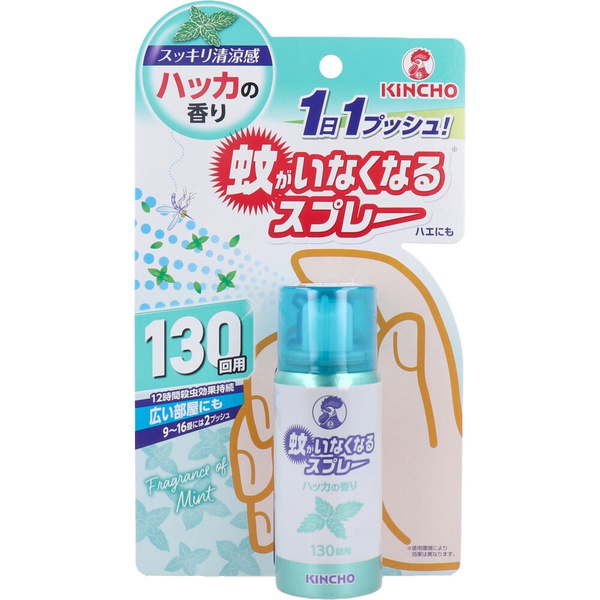 【24個セット】 大日本除虫菊（金鳥） 蚊がいなくなるスプレー130回 ハッカの香り リビング 害虫対策 防虫 室内 蚊取り 掃除 害虫 対策 防虫剤 スプレータイプ 玄関 洗剤 虫よけ キンチョウ 金鳥 清掃 防虫スプレー 虫除け 防除用医薬部外品｜むさしのメディア 店