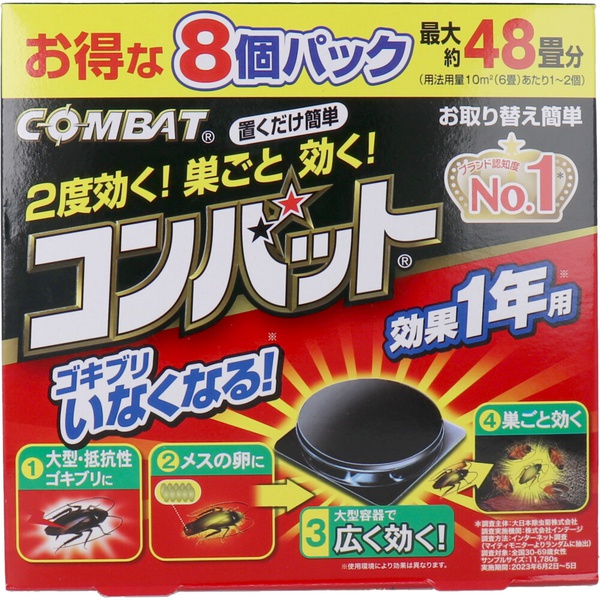 【10個セット】 金鳥 コンバット 1年用 8個入|むさしのメディア 店