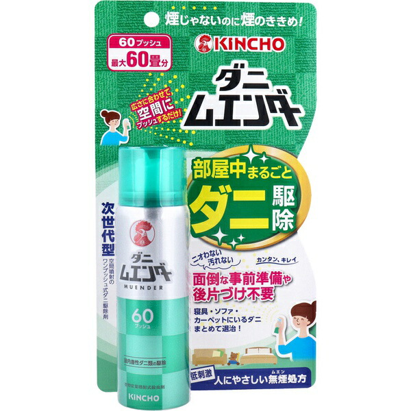 【20個セット】 大日本除虫菊（金鳥） ダニムエンダー60プッシュ ダニ対策 置き型タイプ ダニムエンダー 虫対策 害虫対策 ムエンダー 害虫駆除 ダニよけ 掃除 防ダニ 防虫剤 洗剤 ダニ駆除 虫除けスプレー キンチョウ 金鳥 清掃 防虫スプレー｜むさしのメディア 店